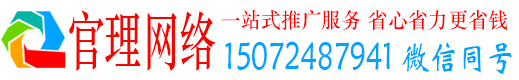 理县官理网络推广开户